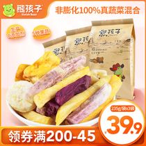 Bear children dried fruits and vegetables Mixed vegetables and fruits and vegetables mixed tablets Ready-to-eat office fruit and vegetable snacks a whole box