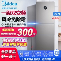 Midea 247L three-door double frequency conversion refrigerator freezer home dormitory medium-sized air-cooled frost-free refrigerator first-class energy-saving