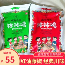 Old Meals Bowl bowl Chicken Seasoning Vines 230g Spiced Spicy 320g Sichuan Cold Eating Strings of Spiced Fire Bottom
