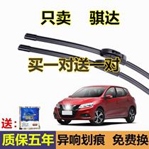 Applicable day post-production Rear Wiper Blade Original Factory Adhesive Strip Without Bone 12 Car 2013 Rear Window Wiper Strip