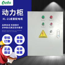Startup cabinet complete set distribution box dual power control cabinet star triangle auto-coupling step-down variable frequency water pump regulator cabinet customization