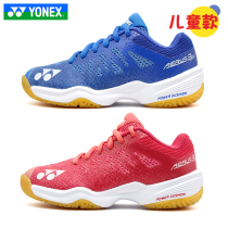 YONEX YONEX YONEX badminton shoes children sports competition training SHB-A3JRCR men and women feather shoes