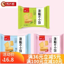 Sister Ma chives seaweed meat floss crackers 500g Full bulk snack crackers