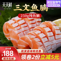 Salmon brisket Fresh salmon belly sashimi net meat fat 250g sashimi free sauce