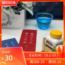 Nangong Wenfang Kaiming Zhu Mo White Ink Liquid Cinnabar Ink Small Kai Copy Scripted Calligraphy Chinese Painting Watercolor Special Zhu Liquid