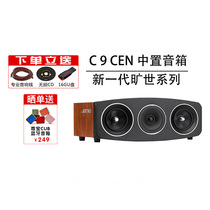 JAMO Zunbao C9 CEN fever mid-set audio passive speaker Home Theater Speaker speaker speaker