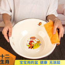 Zodiac enamel washbasin double material baby baby thickened washbasin disinfection basin Foot wash vegetable and noodle foot bath basin