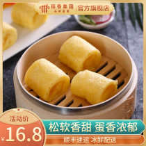 Daoxiang Wanhao Frozen Food Frozen Food Hong Kong-style Dim Sum Cantonese Pastry Milk Yellow Mara Roll 40g * 6