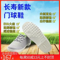 Longevity brand 2020 new patch king CS-302 gateball shoes professional competition men and women step on the ball foot door shoes