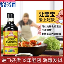American Bragg Baby Children Soy Sauce Amino Acid Soy Sauce Seasoning Healthy Supplementary Food Non-GMO 473ml