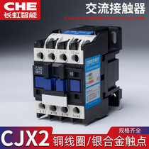 Changhong AC contactor CJX2-1210 single-phase 220v 0910 1810 2510 3210 three-phase 380v