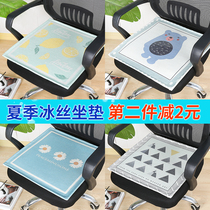 Ice silk cushion summer cushion summer cushion for women cartoon work Soft butt cushion computer dining chair cushion integrated