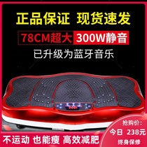 Fat machine Weight loss artifact Full body slimming Fat burning slim waist Lazy standing high-power household meat shaking machine