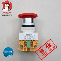 Delixi button switch mushroom head button self-recovery button LAY7-11M point switch