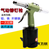 Taiwan Haifei shark C9 pneumatic nail gun riveting gun stainless steel core riveting gun riveting pliers nailing machine
