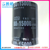 80v15000uf new foot voltage horn aluminum electrolytic capacitor specifications: 35x70 35X50 35X60