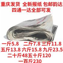  Waste newspapers old newspapers online stores packaging decoration paint wrapping new newspapers shoes bags filling glass wiping dog pads