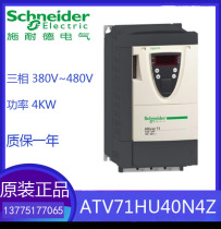 Schneider inverter ATV71HU40N4Z spot new original warranty one year Welcome to order consultation