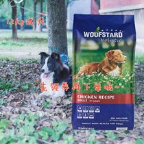 LION-Belgium Imported dog Food WooFStard Natural Chicken Formula Adult Dog Food 12KG