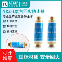 Shanghai Tianchuan YXZ-1 Oxygen Tempering Machine Resistance Fire Valve MXZ-1 Gas Tempering Valve Dry prevention tempering machine