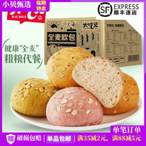 Grain Yueda big brother whole wheat bread 720g about 15 packs of original pumpkin purple potato matcha pastry breakfast replacement