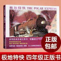 Polar Express genuine fourth grade extracurricular book Nova Press Ellsberg Hardcover 6-7-8-9-10-11-12-year-old childrens picture book picture book American Caddick Gold Award small