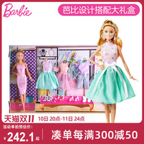 Barbie doll toy set girl princess design with large gift box single changeable clothes toy