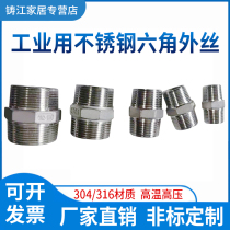 304 316 stainless steel outer wire joint hexagonal outer wire inner joint Double head to wire direct short straight through