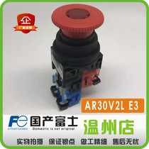 (homegrown Fuji) emergency stop with lamp self-lock rotation reset stop button switch AR30V2L-11E3R