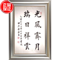 Famous Chinese painting calligraphy and painting Tian Yingzhang regular calligraphy works original three-foot calligraphy and painting manuscript living room Office handwriting