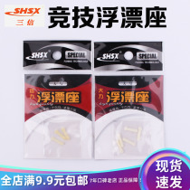 Sanxin competitive silicone floating seat anti-drift seat competitive floating seat high toughness fishing fishing gear accessories