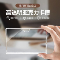 Transparent acrylic double layer a4 card slot slot Plexiglass plastic photo display box insert paper box board customization