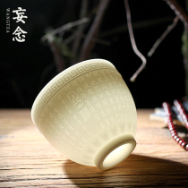 Dehua white porcelain tea set Sheep fat jade Porcelain Teacup Great Sadness Spell Handmade Heart Sutra cup Ceramic Kung Fu Tea cup Master cup