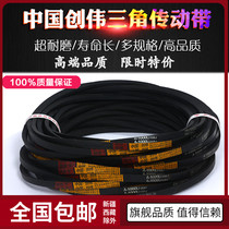 V-belt Type B 2930 to 3700 Drive Belt B2950B2997B3000B3048B3200B3353B3600