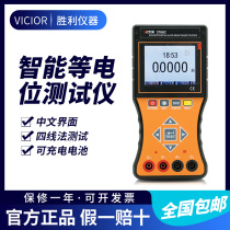 Victory intelligent equipotential tester VC3700C DC low Resistance Tester ohmmeter microresistance meter