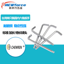 Original set circle Imperial special hexagon wrench tool single set yuan hexagonal key 1 16-3 4