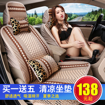 Car Cushion Four Seasons Universal Woven Ice Silk Fabric Breathable Cool Mat Summer Full Bag Small Sedan Seat Seat Cover