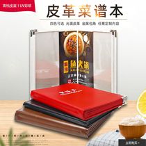 High-end recipe book a4 loose-leaf Chinese and Western restaurant PVC transparent insert order this creative meal brand design hotel Hotel Club bar nail salon beauty salon price list price list diy
