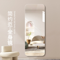 Light and luxurious without frame wearing mirror Wall-mounted Home Audition Mirror Hanging Wall Full-body Mirror Stickup Wall Self-Glued Bedroom Custom Mirror