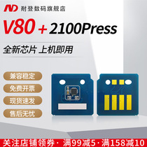 Nieden for Xerox Xerox Versant V80 1800 2100Press toner cartridge chip 006R01626 CT202292 powder