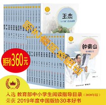 Genuine set 30 volumes of Chinese Pioneer Character Story Collection Series Party Building Books 6-12-year-old youth