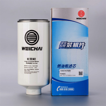 1000747688 Weichai special diesel filter long-acting filter element Weichai power original parts