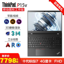 ThinkPad P15V I7-10750 professional design video workstation 15 6 inch laptop P620