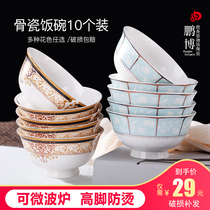 Jingdezhen Ceramics 4 5 Inch Rice Bowl Tableware Set Microwave Admiralty Bowl 10 Pack Bone China