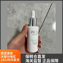 (bonded warehouse) olay Yulan oil light sensation pale white bottle prox Formula Tibright essence 40ml