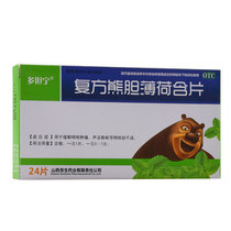 Dotannin compound bear bile mint lozenges 24 tablets relieve sore throat hoarseness throat discomfort Z1