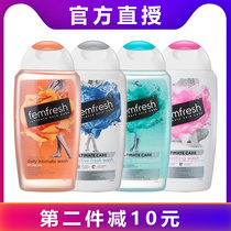 British imported Femfresh Fangxin Private Care Solution 250ml Deodorant Antipruritic Lotion for Men and Women