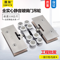  Sliding door hanging wheel Hanging clip Glass door clip Sliding door accessories Bathroom clip Sliding door wheel Sliding wheel Glass slide wheel