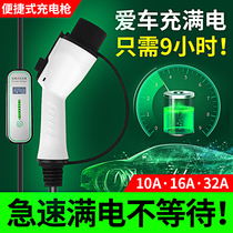 New Energy Charger 16ABiali Electric Car Charger Tesla 7KW Pile Portable Car Charging