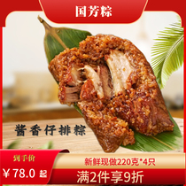 Guofang Zhejiang Huzhou specialties handmade zongzi sauce 4 fresh bulk